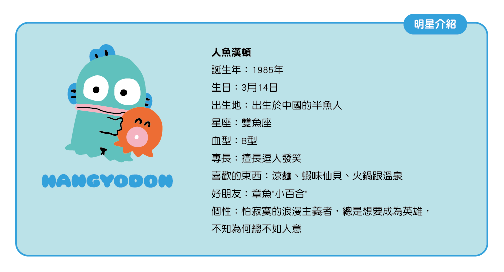 三麗鷗明星介紹 台灣三麗鷗